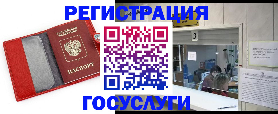 временная прописка в Абдулино