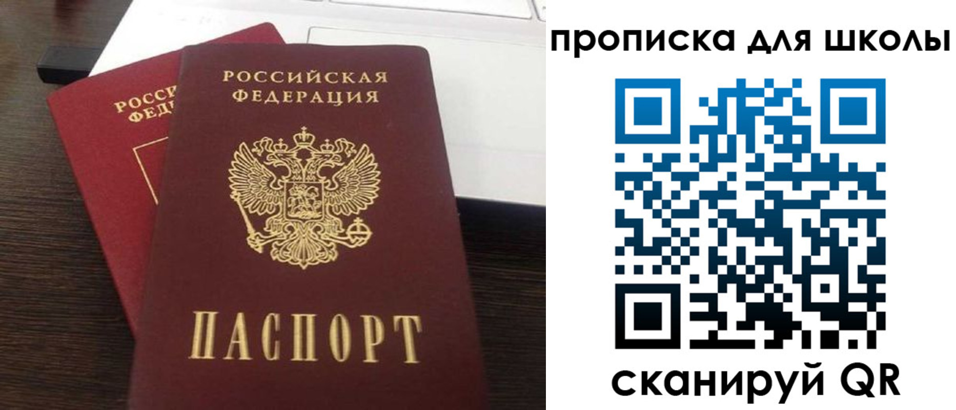 временная прописка в Абдулино
