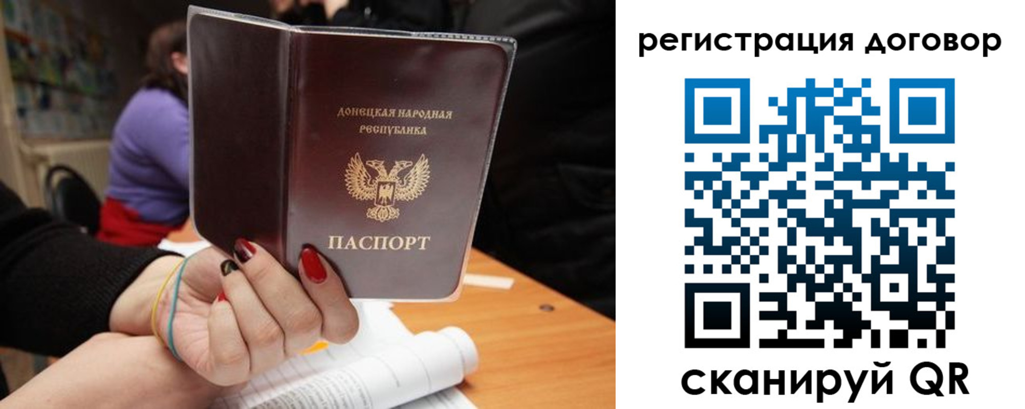 прописка законно в Абдулино