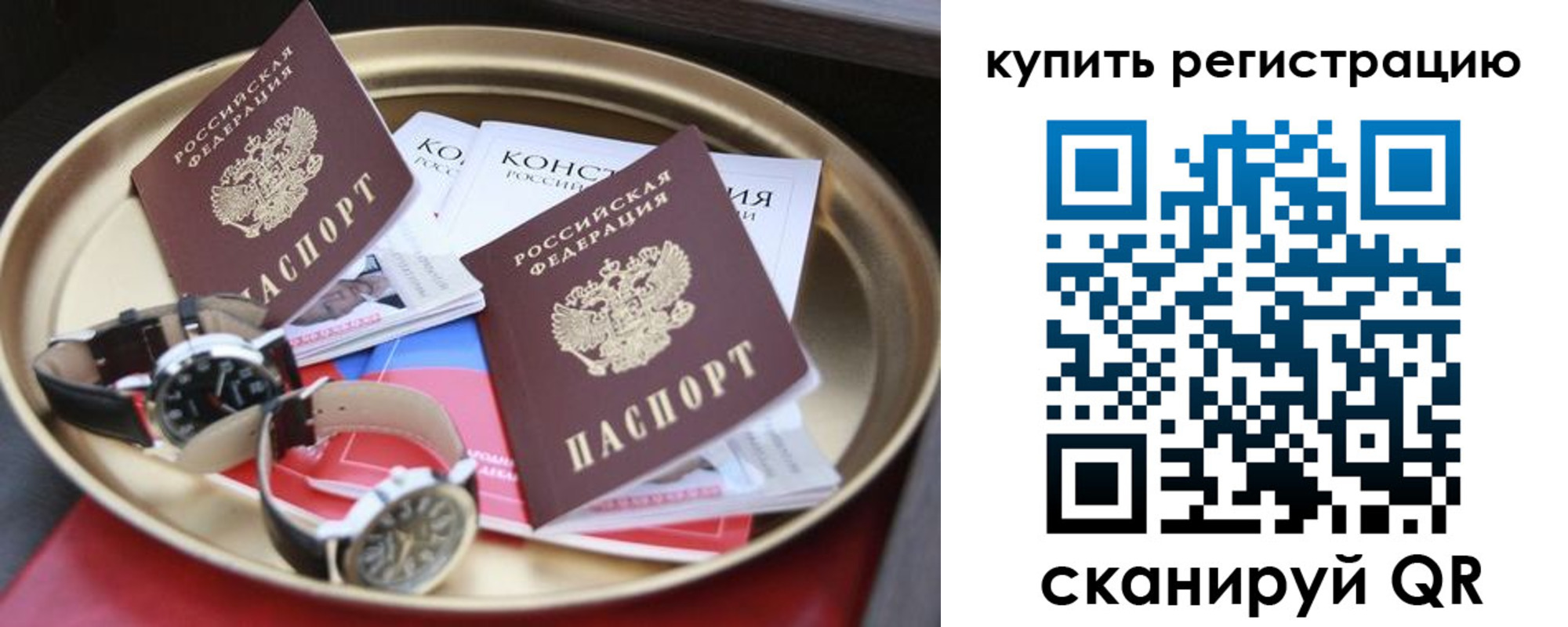 где прописаться в Абдулино