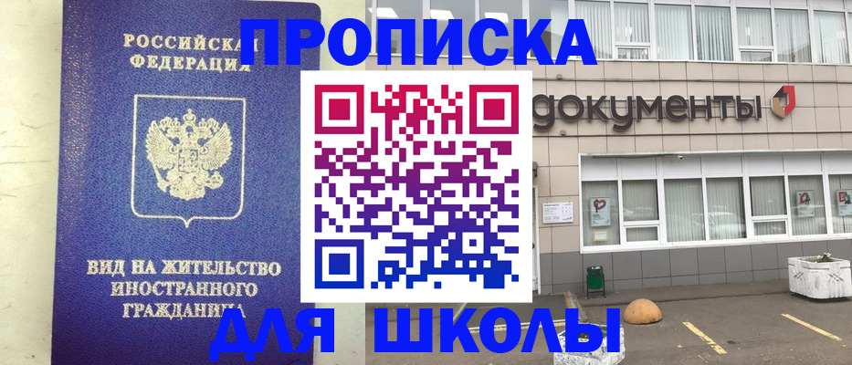 прописка законно в Абдулино