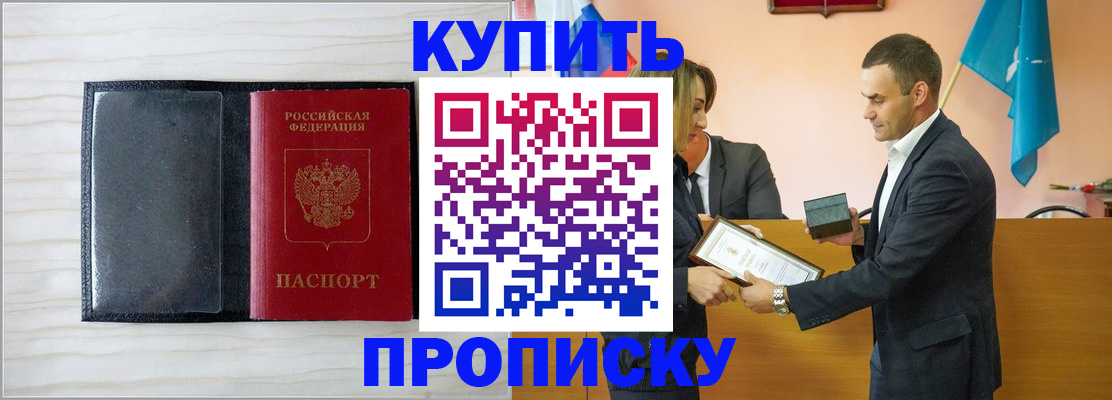 прописка для кредита в Абдулино