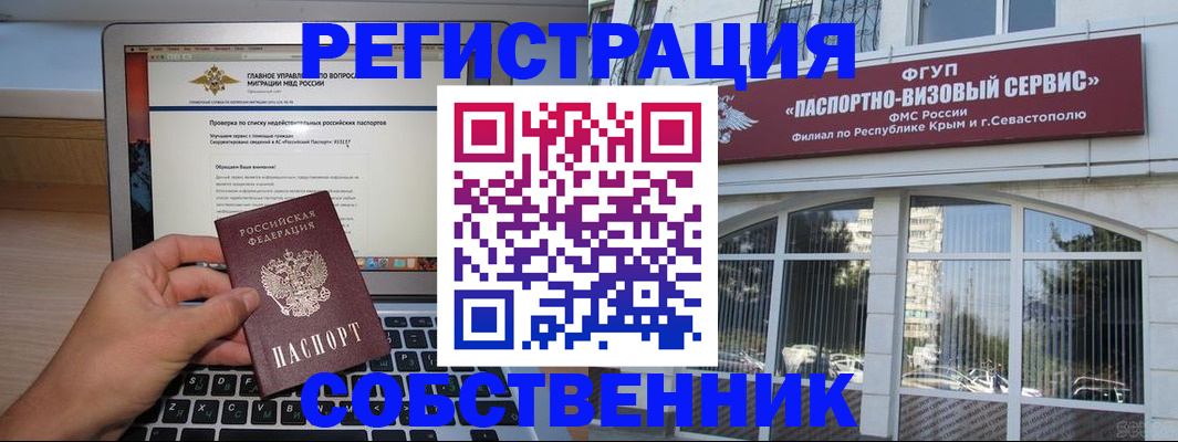 временная регистрация недорого в Абдулино